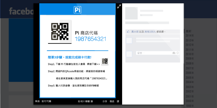 qrcode_chart_3.png
